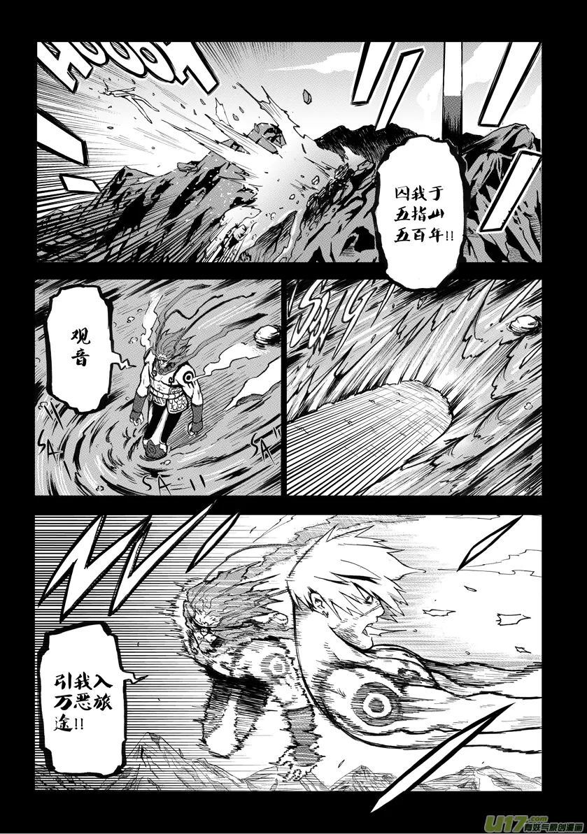 ROUND 3（下） 第9页