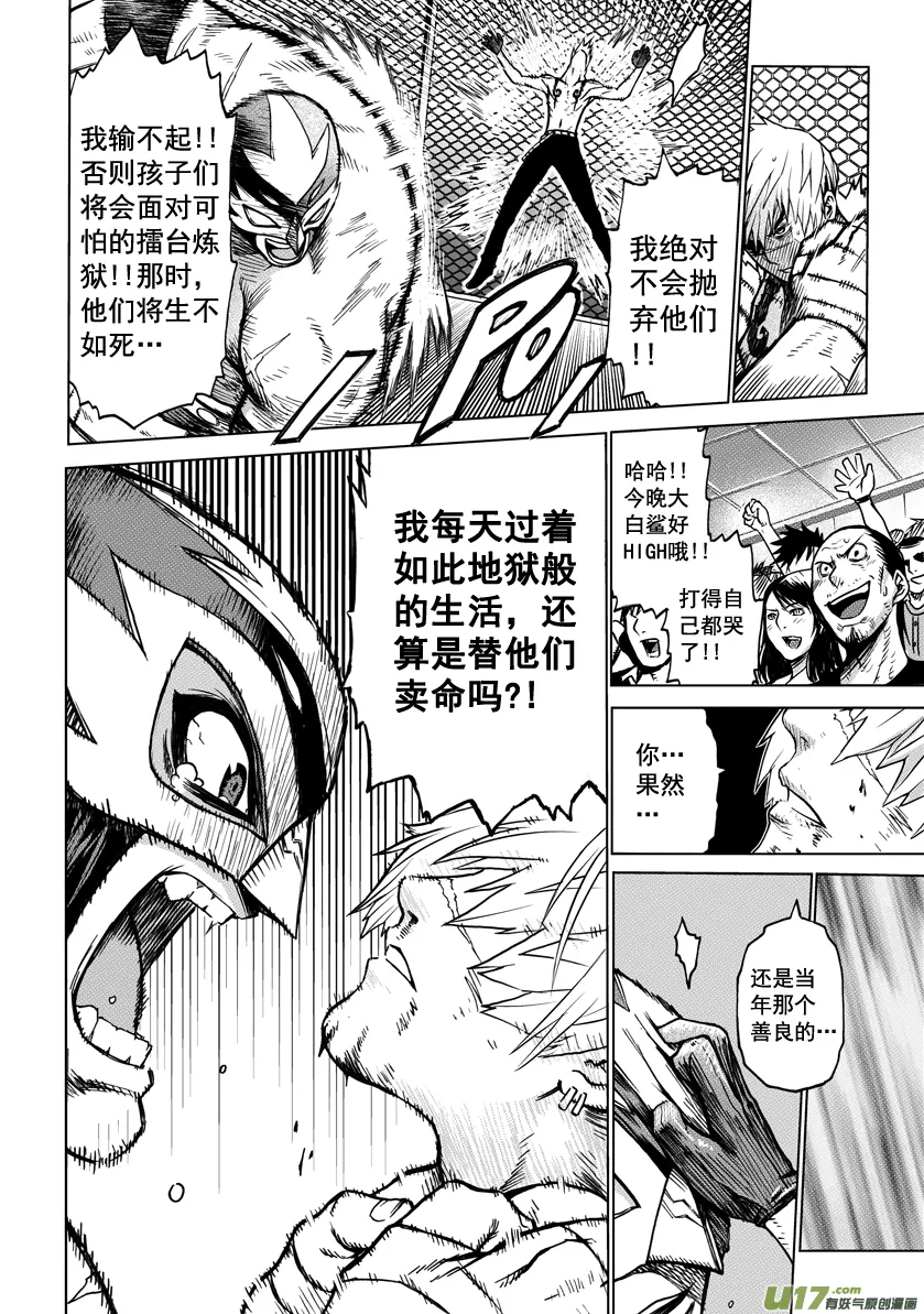 ROUND 5 第23页