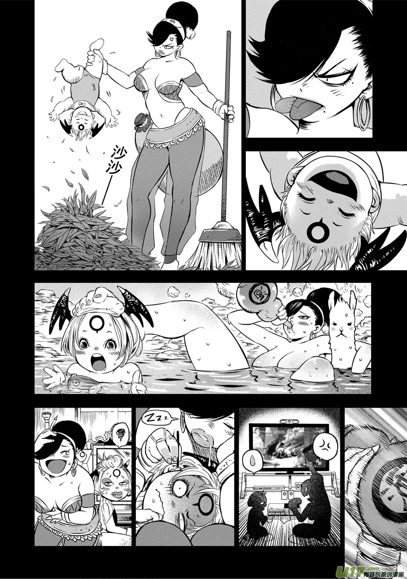 ROUND 6 第7页