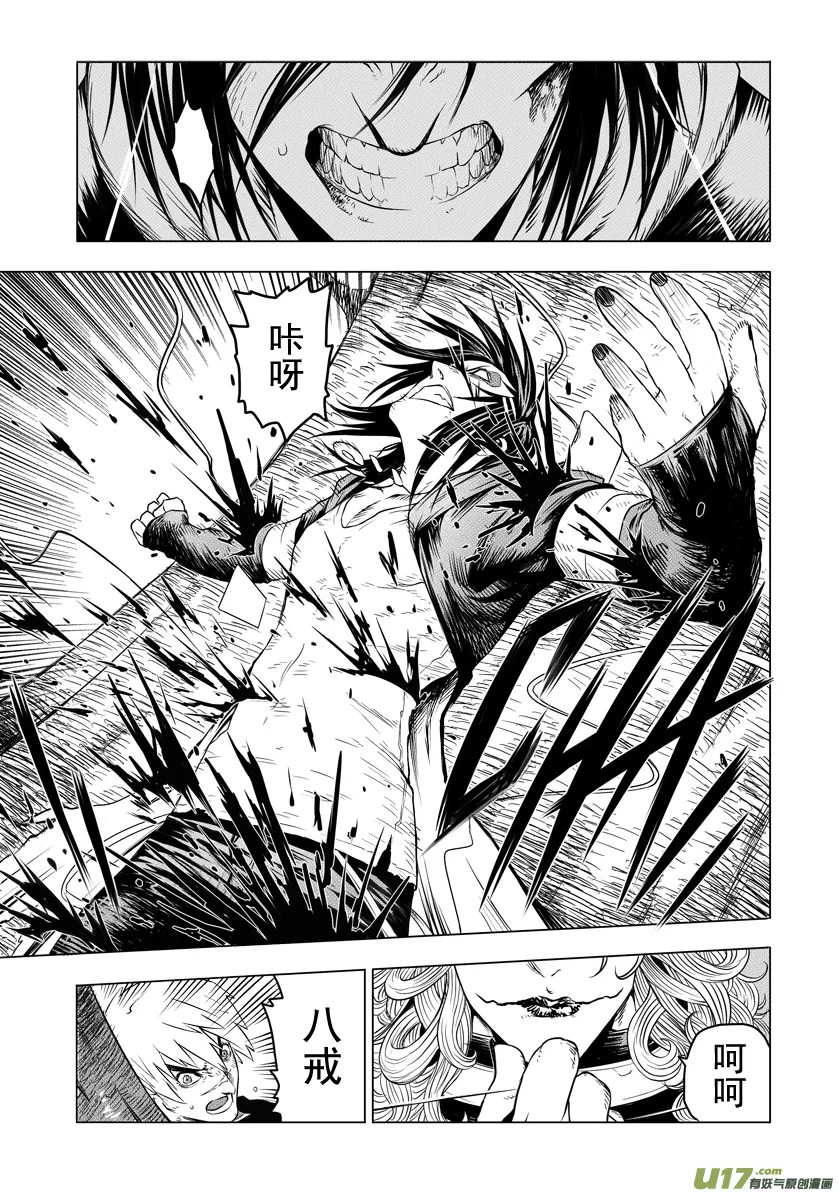 ROUND 8 第26页