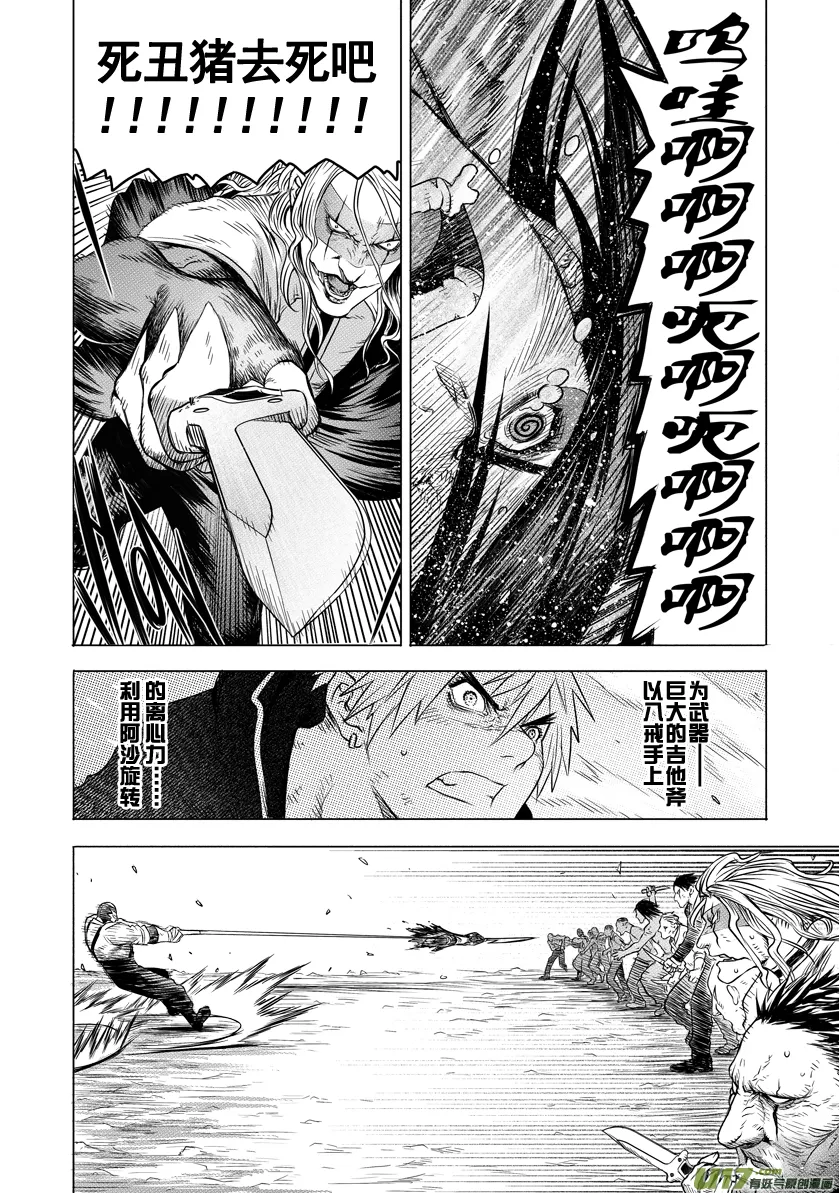 ROUND 9 第17页