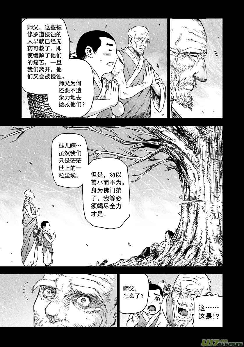 ROUND 10（下） 第10页