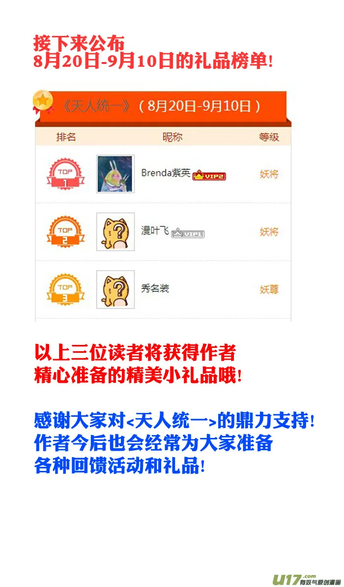 ROUND 11（中） 第17页