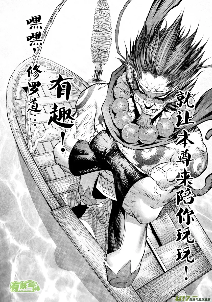 ROUND 11（下） 第10页