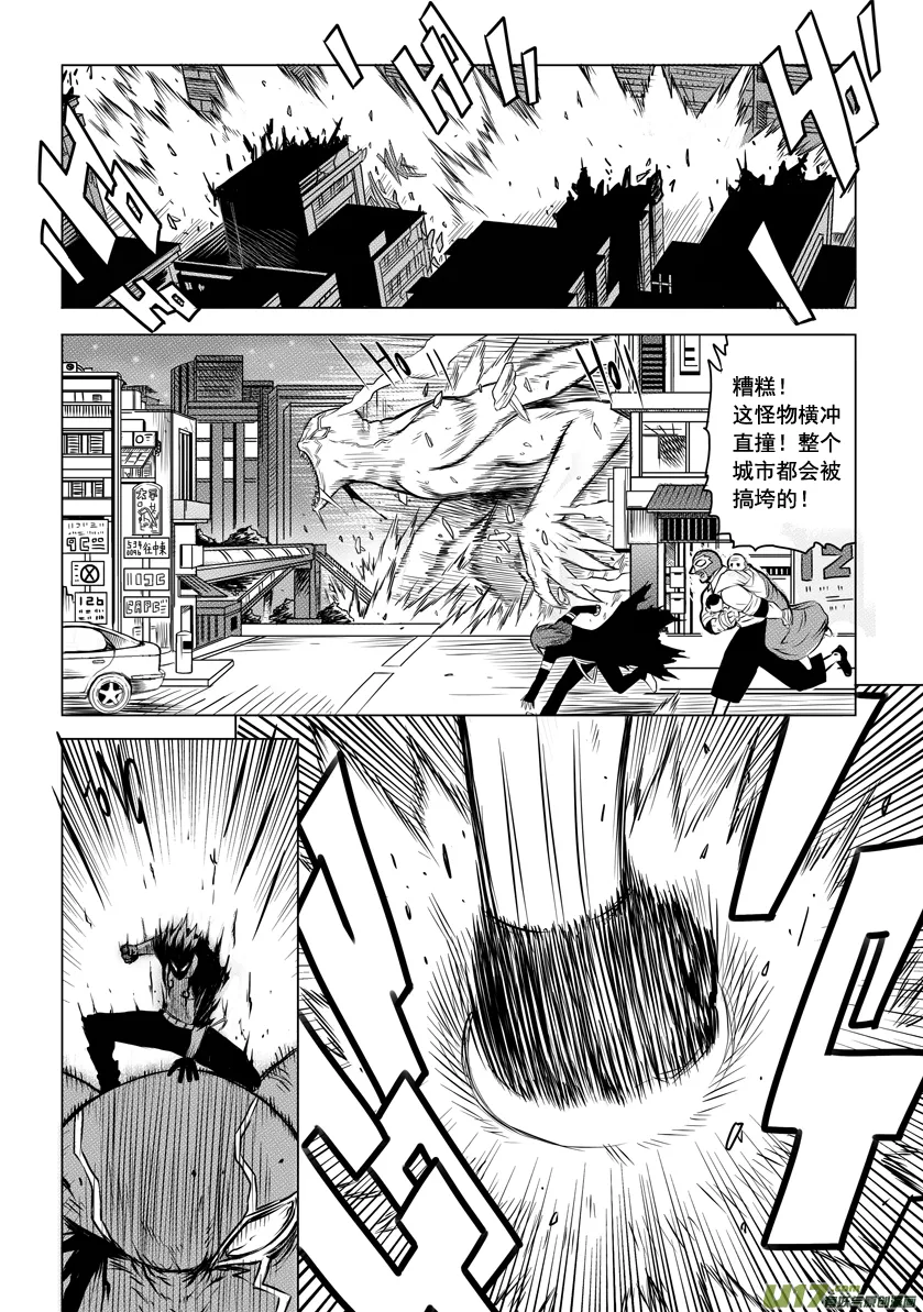 ROUND 13 （上） 第8页