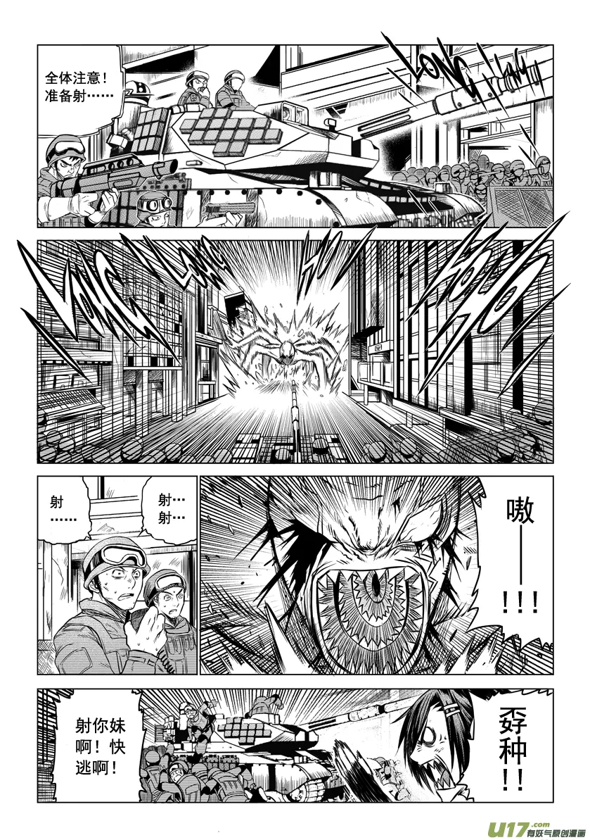ROUND 13 （上） 第10页