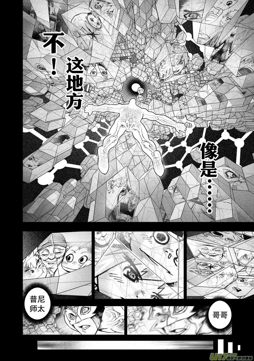 ROUND 13 （下） 第2页