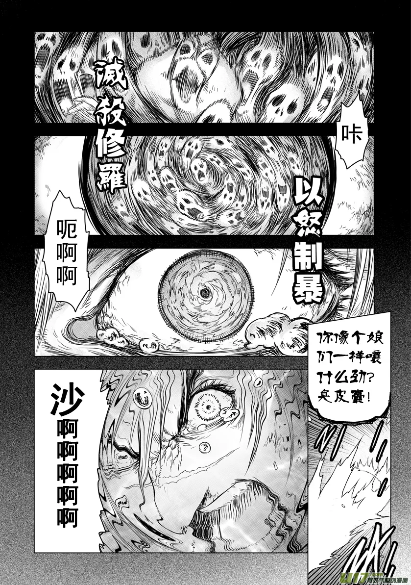 ROUND 13 （下） 第7页
