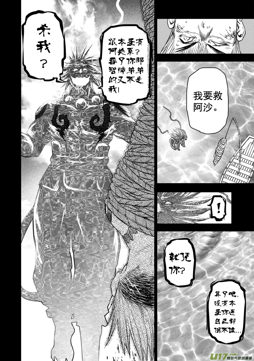 ROUND 13 （下） 第9页