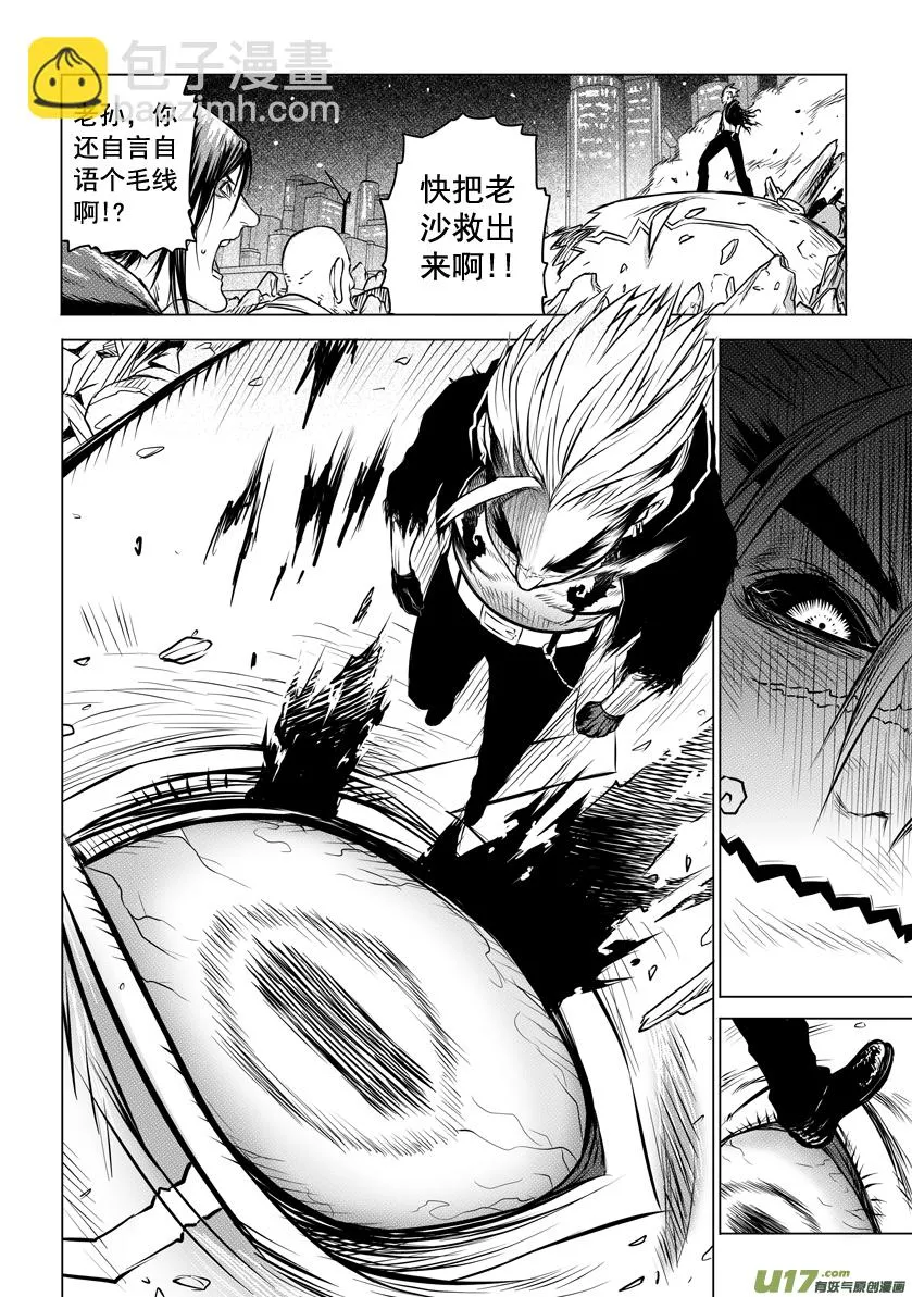 ROUND 13 （下） 第11页