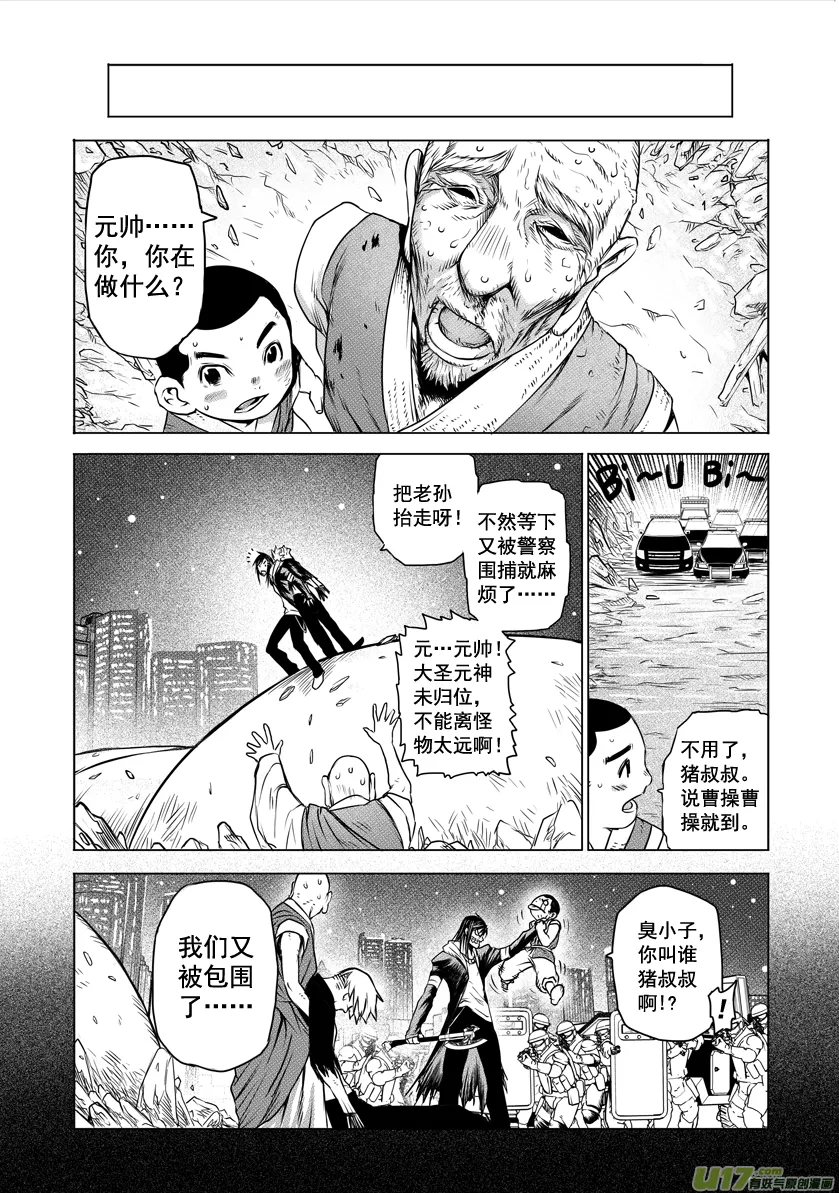 ROUND 14（中） 第5页