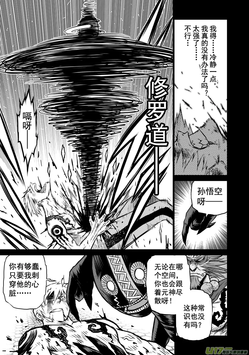 ROUND 14（中） 第8页