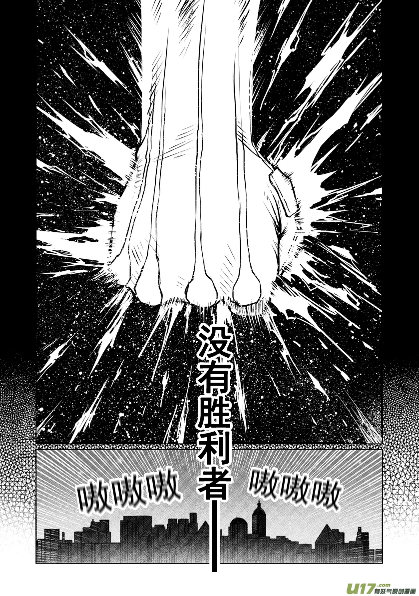 ROUND 14（中） 第20页
