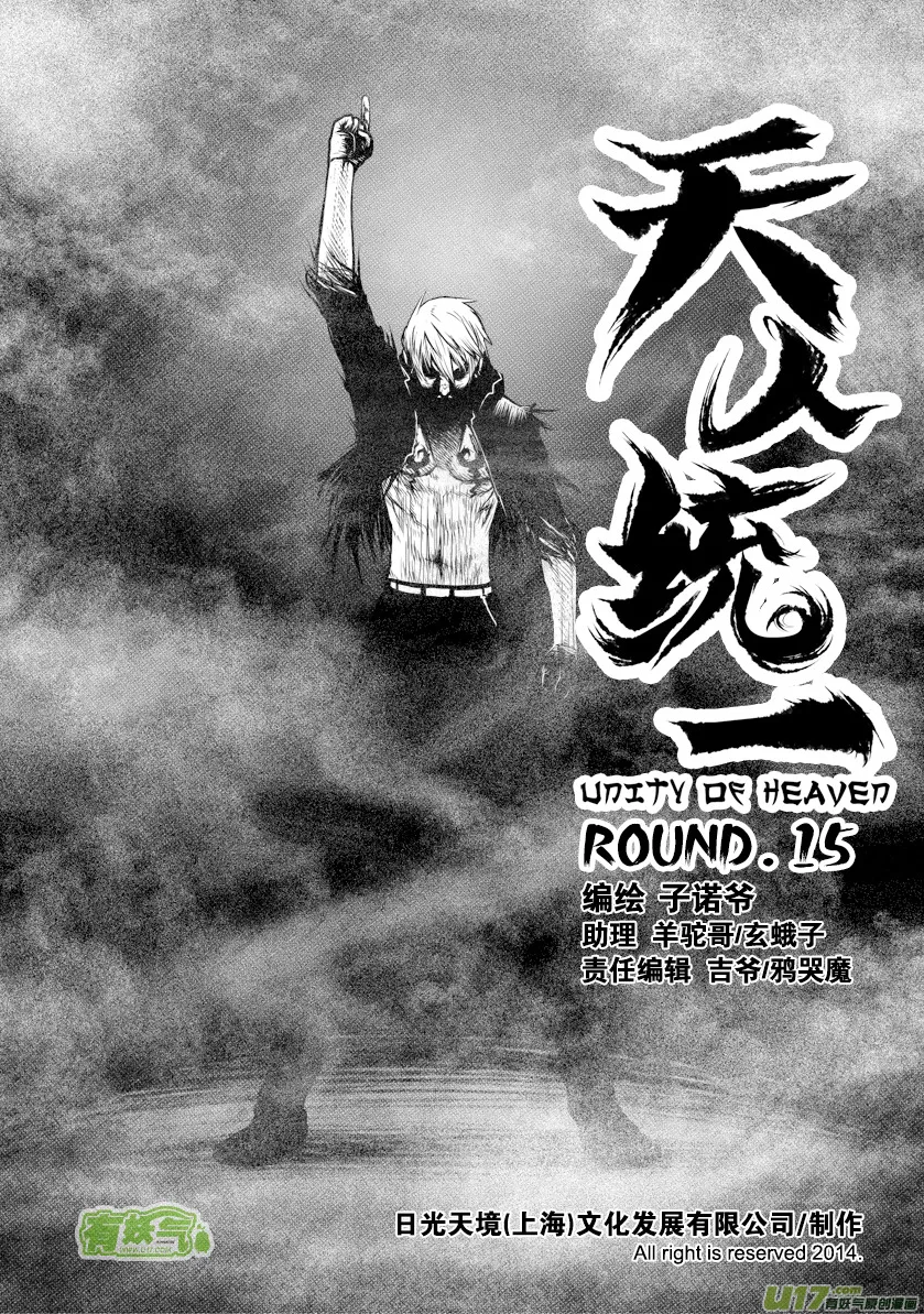 ROUND 15 第1页