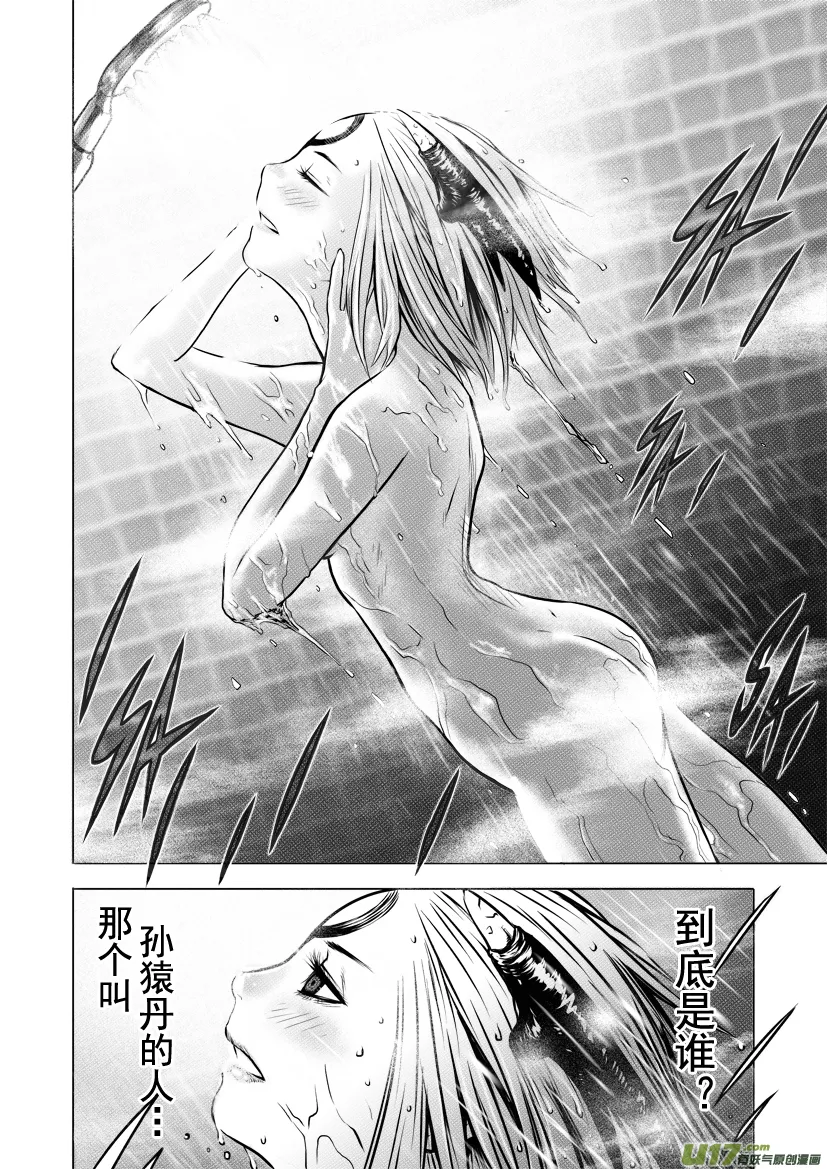 ROUND 15 第12页