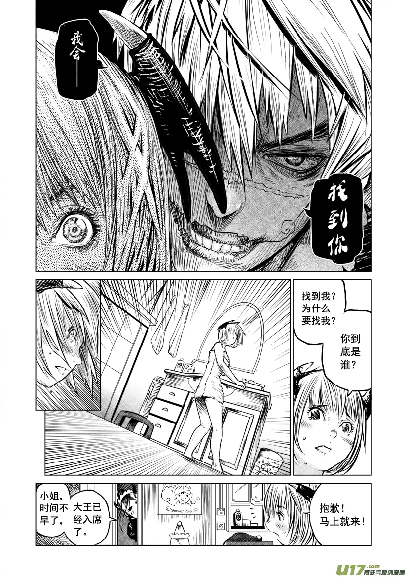 ROUND 15 第14页