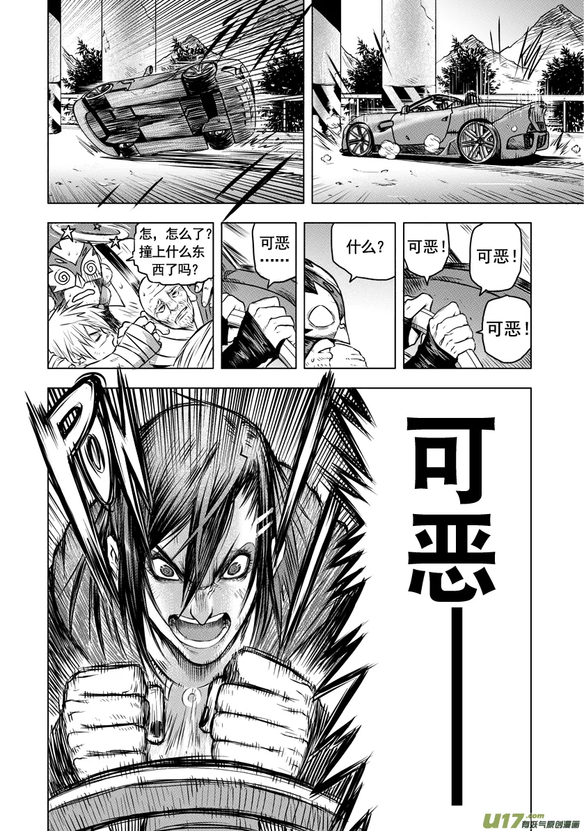 ROUND 16（上） 第12页