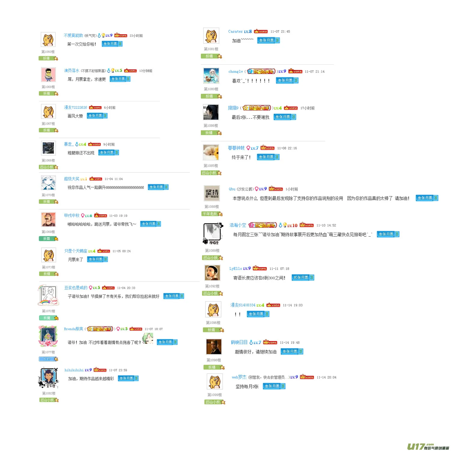 ROUND 16（上） 第20页