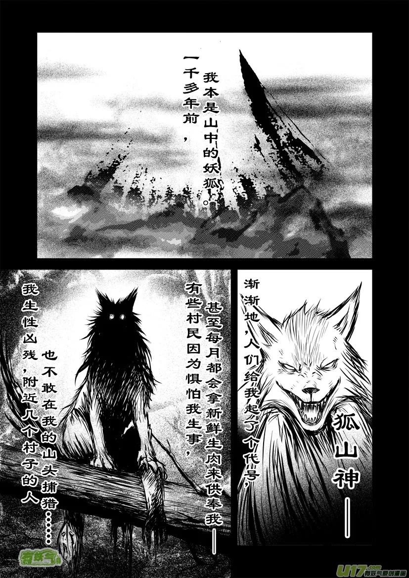 ROUND 16（下） 第2页