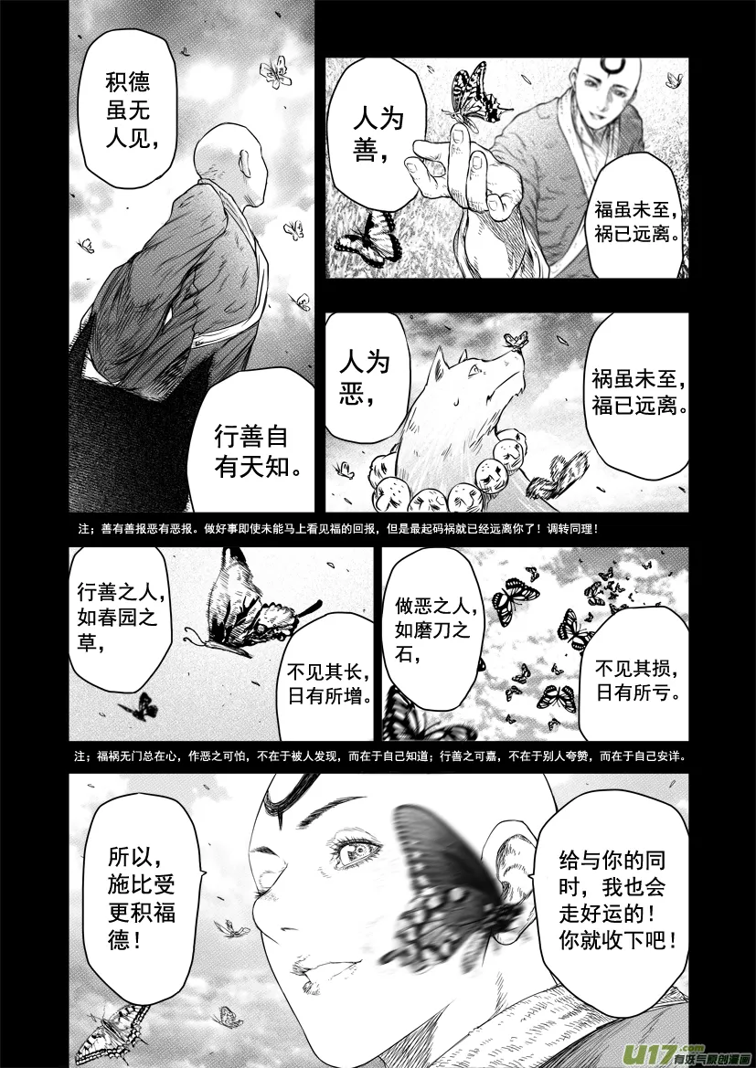 ROUND 16（下） 第12页