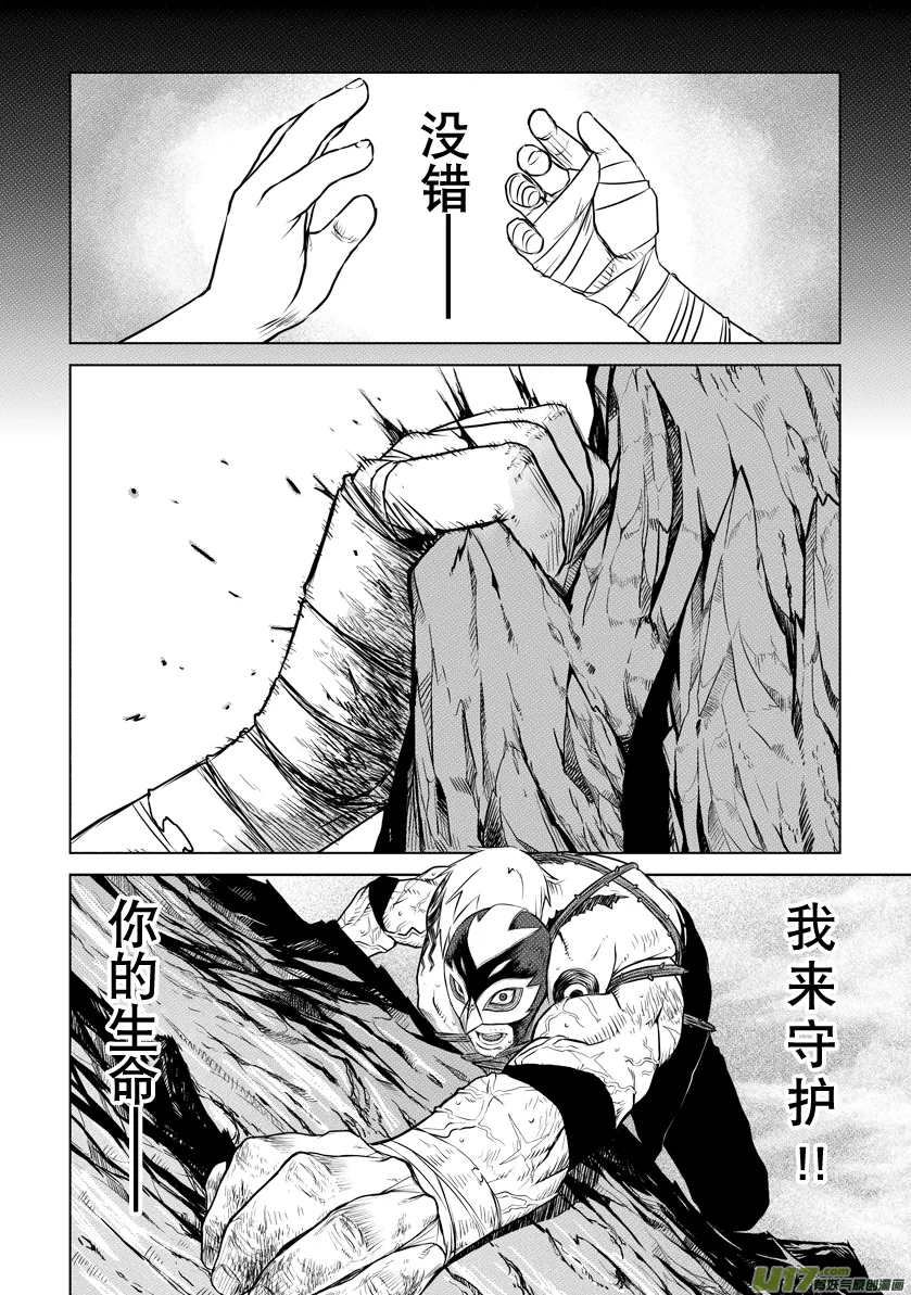 花果山篇ROUND 18（上） 第10页