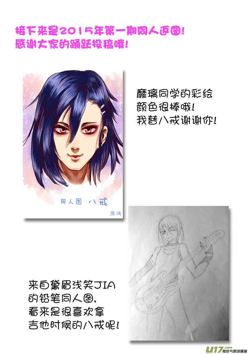 花果山篇ROUND 18（上） 第18页