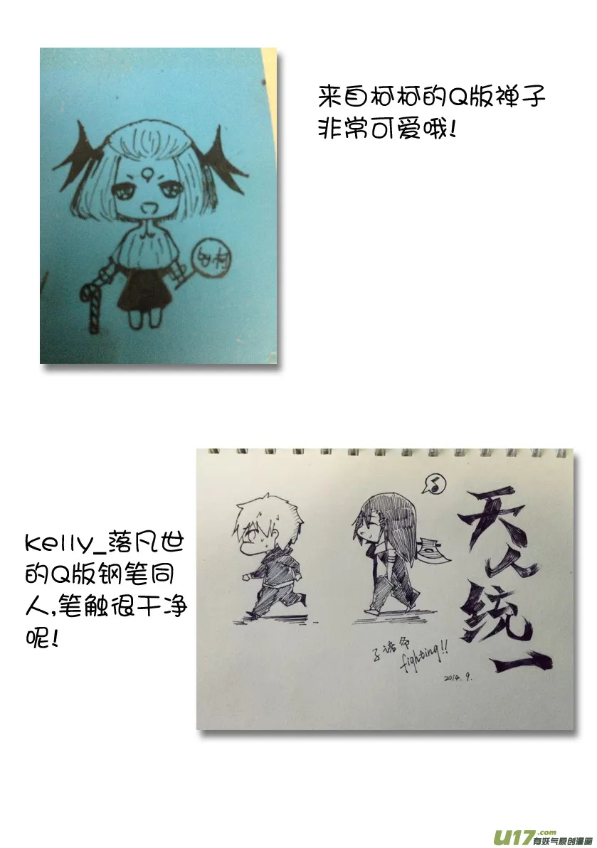 花果山篇ROUND 18（上） 第19页