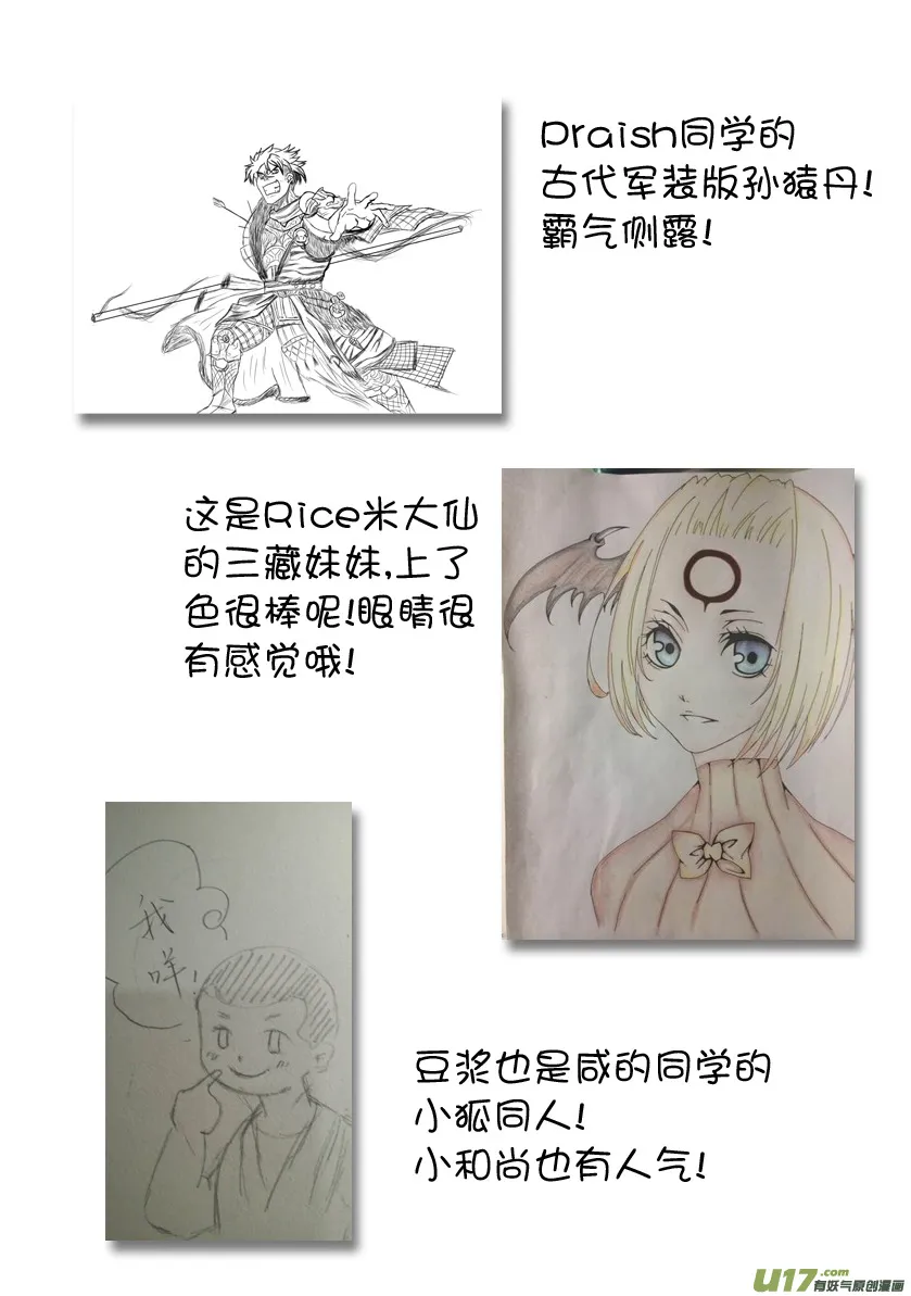 花果山篇ROUND 18（上） 第20页