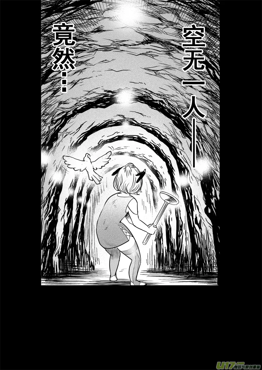 花果山篇ROUND 19（中） 第13页