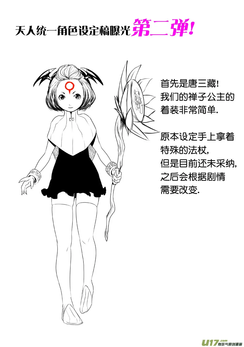 番外篇01 第8页