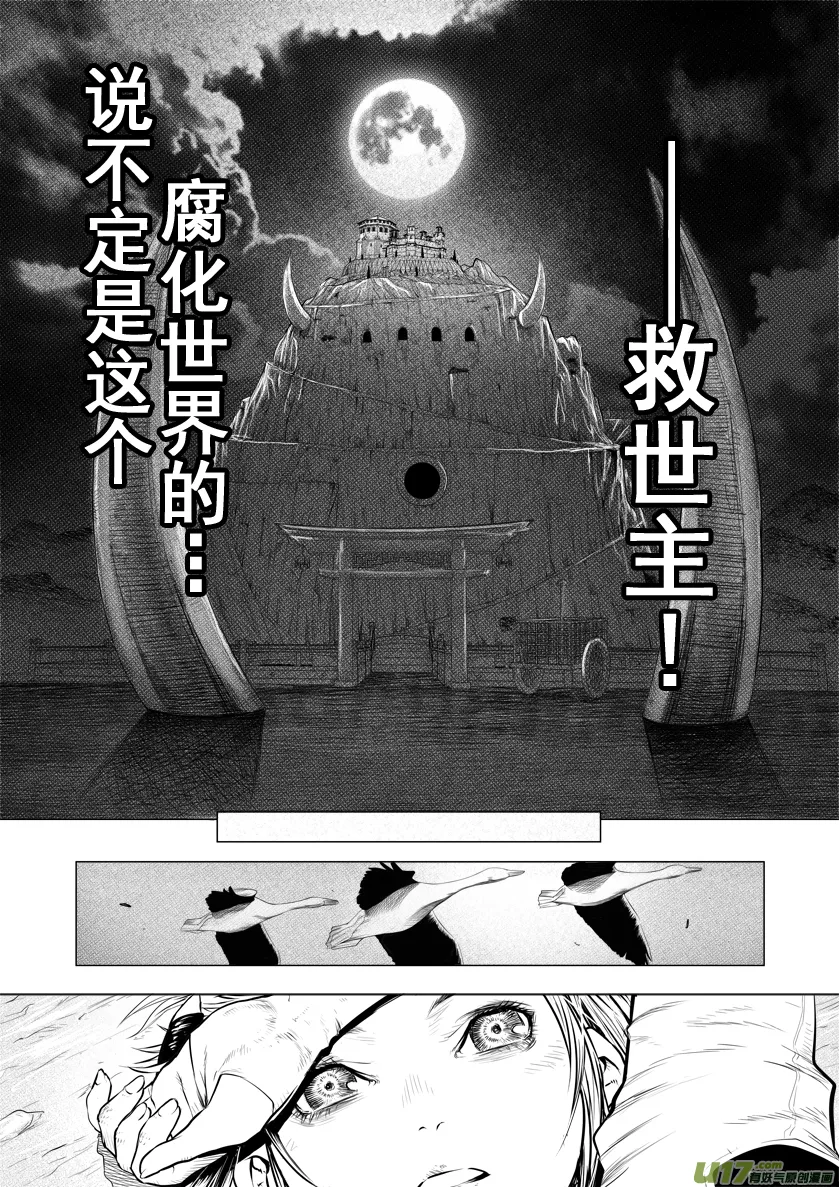 花果山篇ROUND 20（下） 第6页