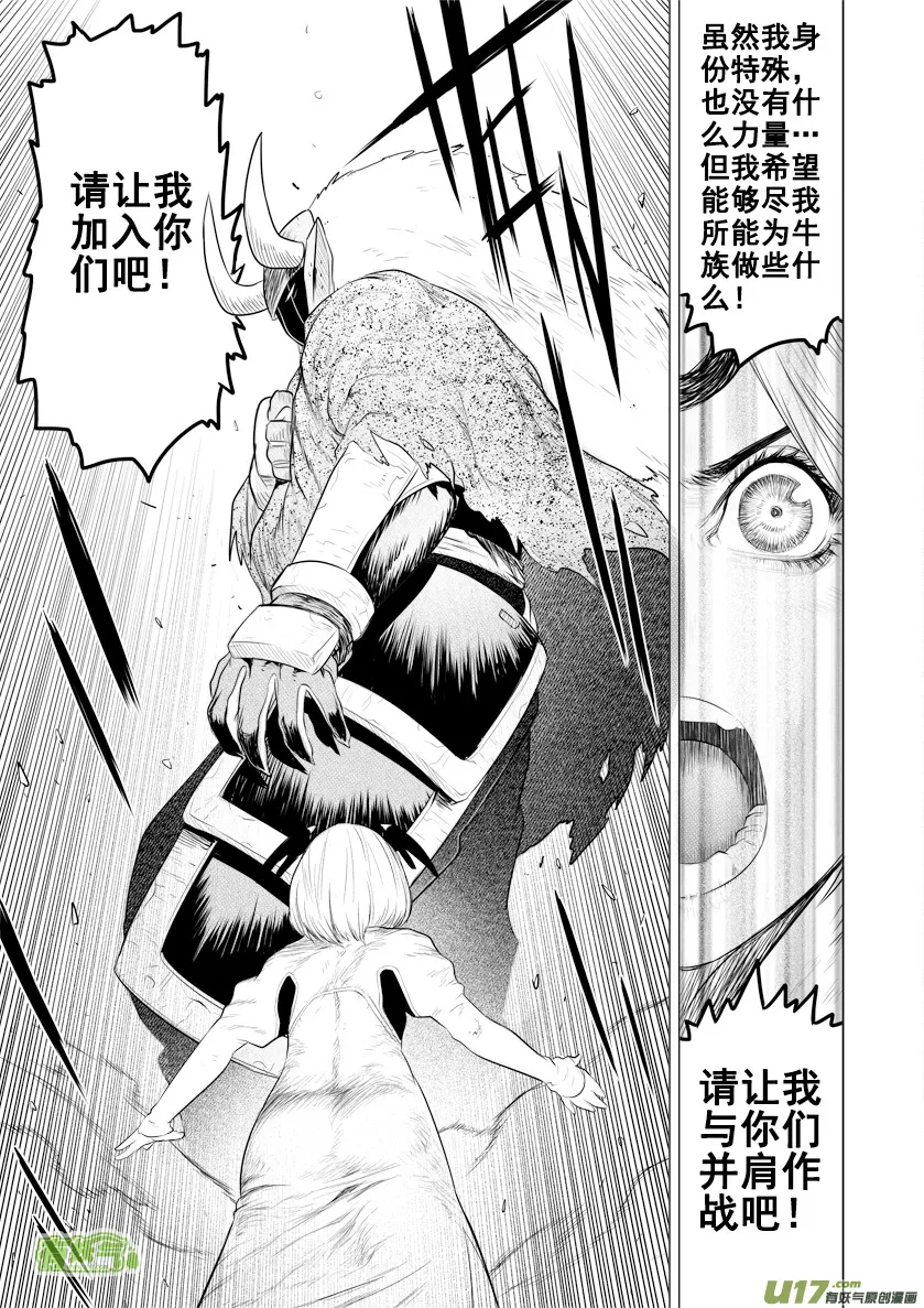 花果山篇ROUND 20（下） 第13页