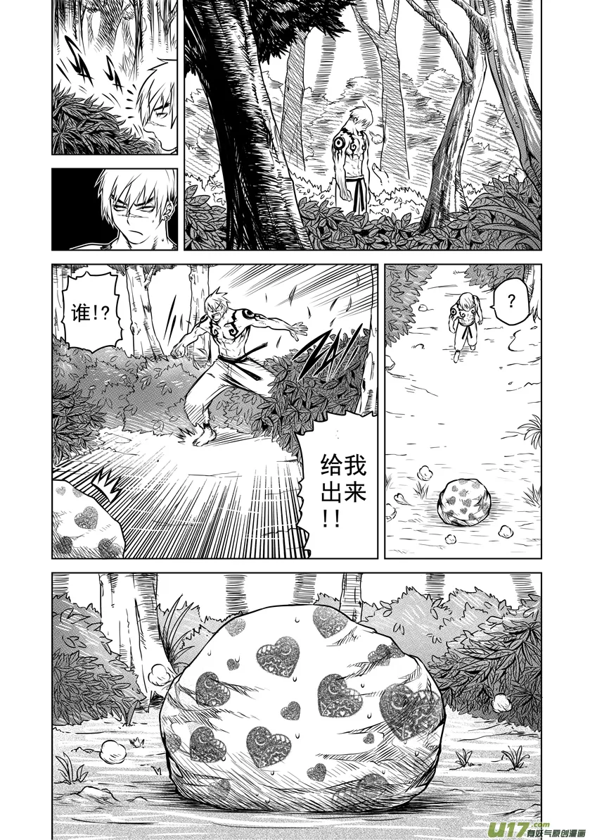 番外篇 02 第3页