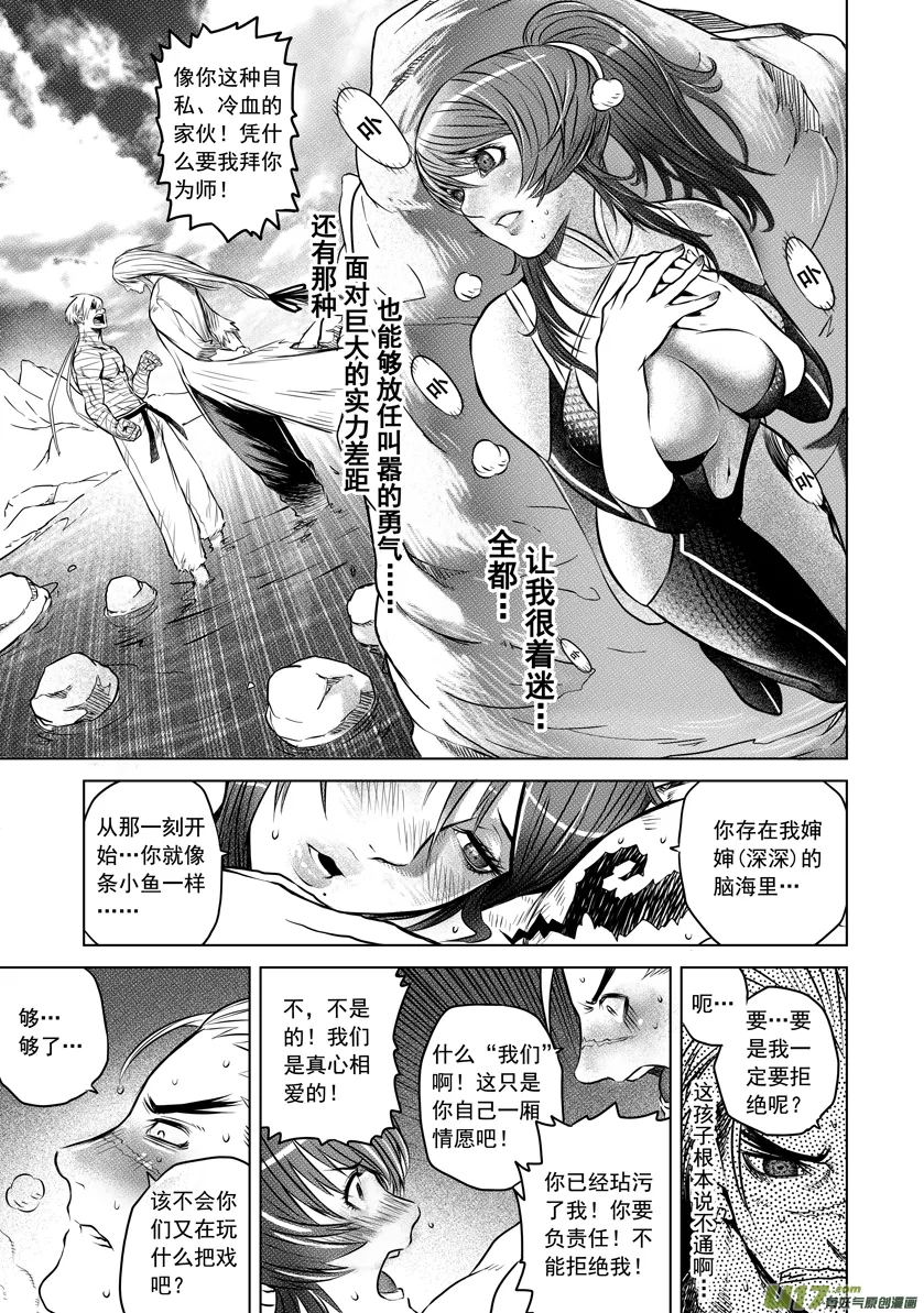 番外篇 02 第13页