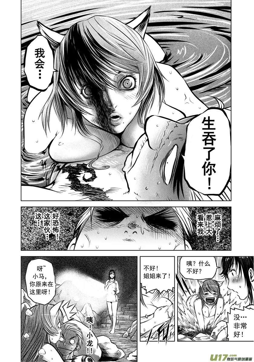 番外篇 02 第14页