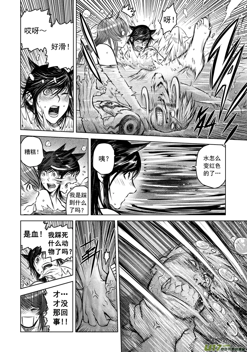 番外篇 02 第16页