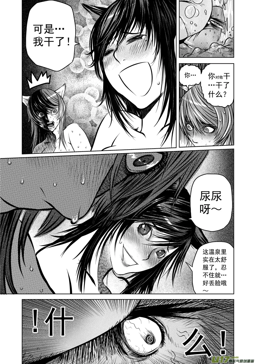 番外篇 02 第19页