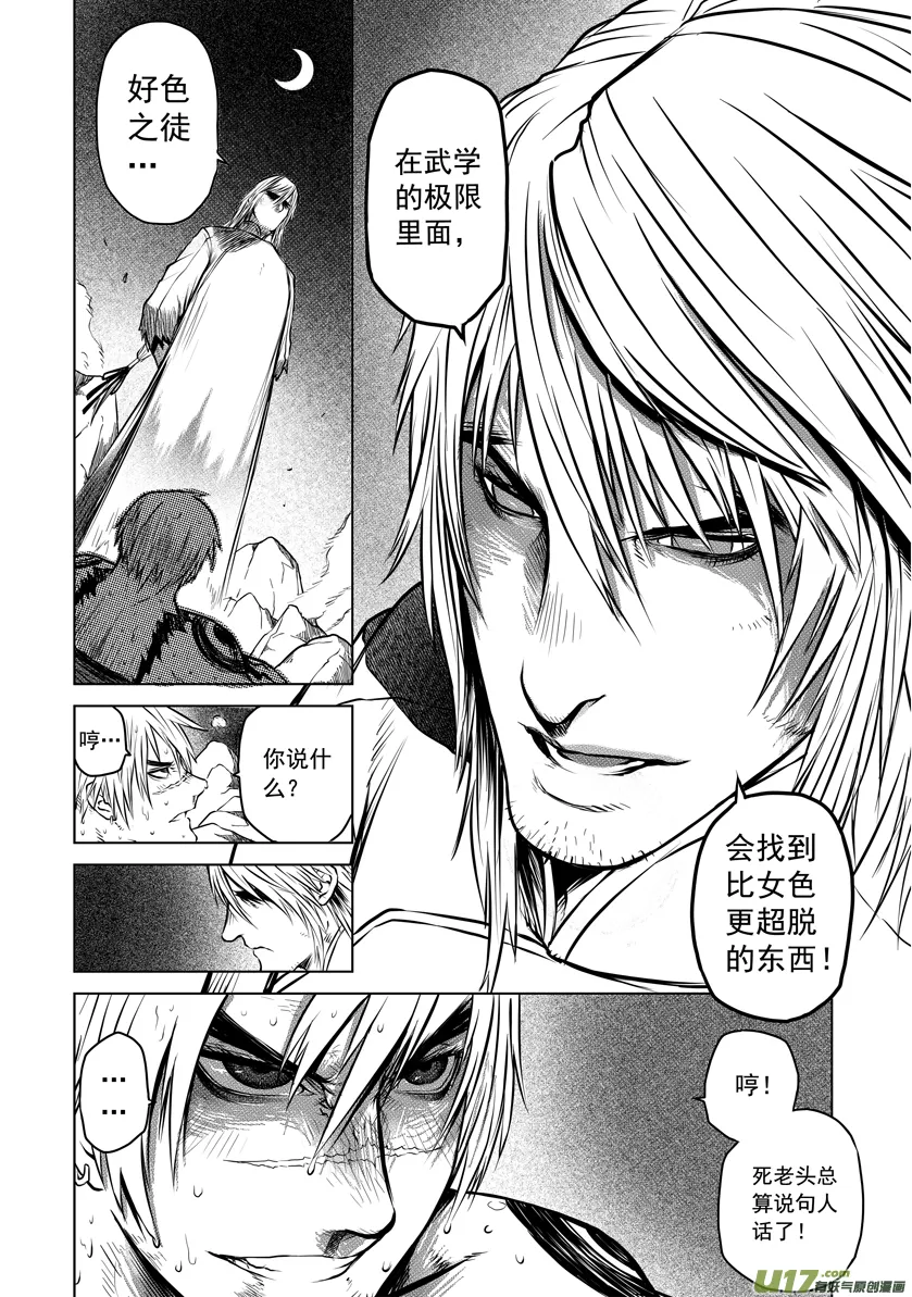 番外篇 02 第22页