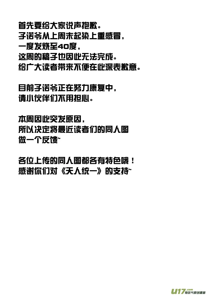 祝愿子诺爷早日康复! 第1页