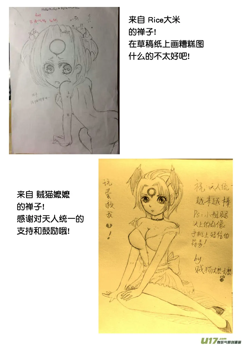 祝愿子诺爷早日康复! 第5页
