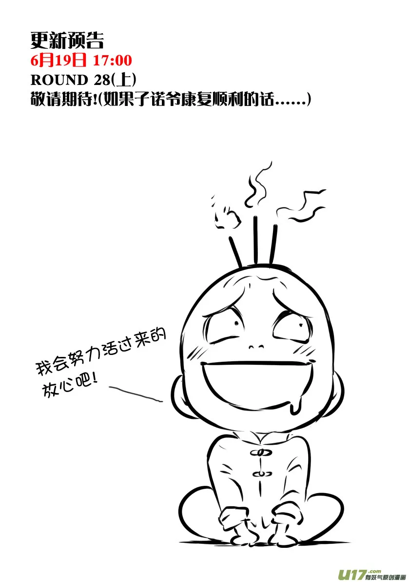 祝愿子诺爷早日康复! 第11页