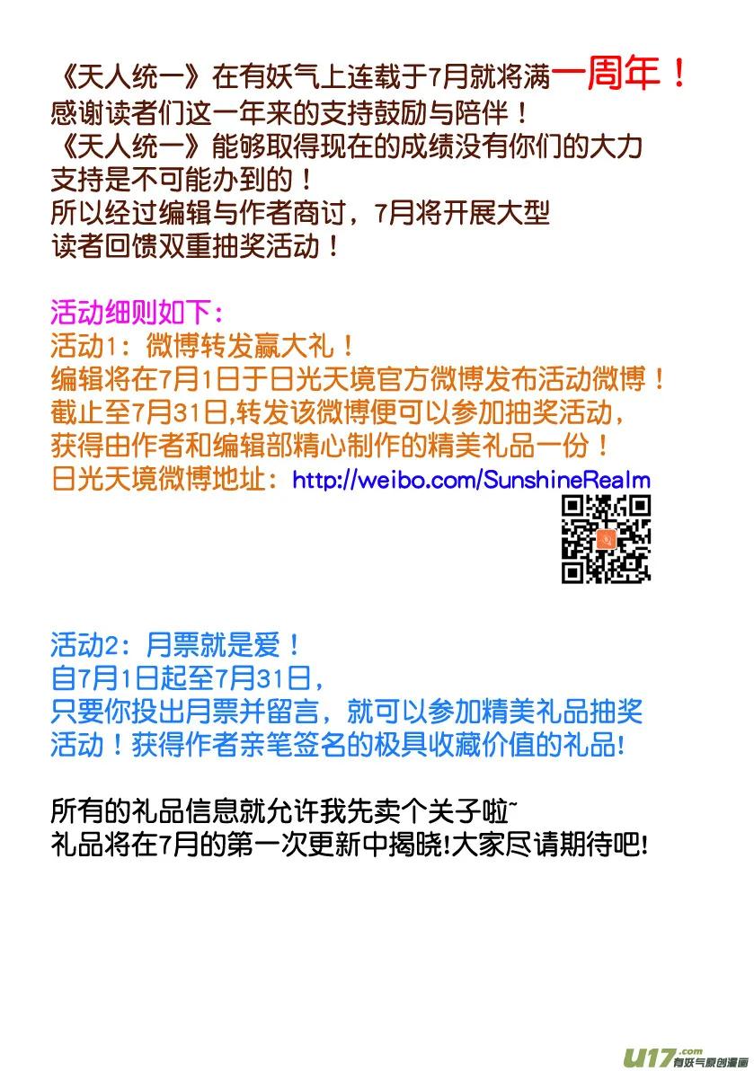 花果山篇ROUND 28 （下） 第13页