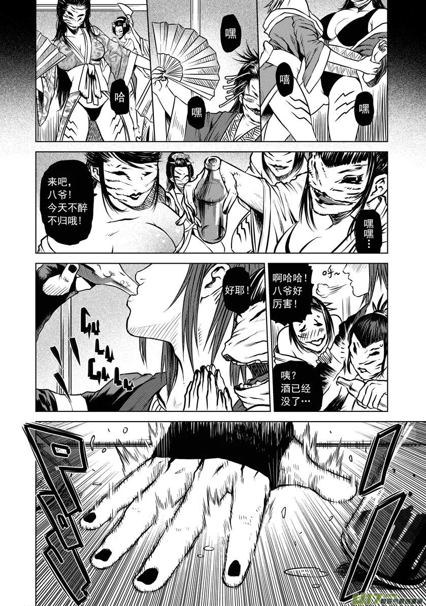 花果山篇ROUND 29 （下） 第11页