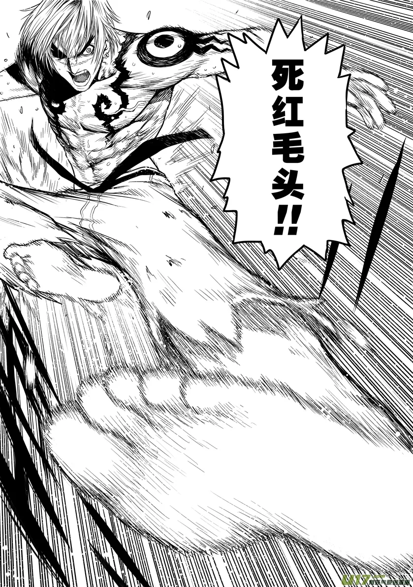 花果山篇ROUND 35（上） 第3页