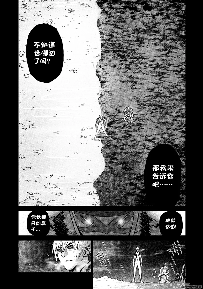 花果山篇ROUND 36 第2页
