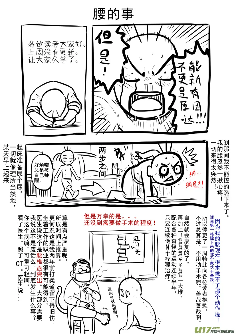 花果山篇ROUND 37 第21页