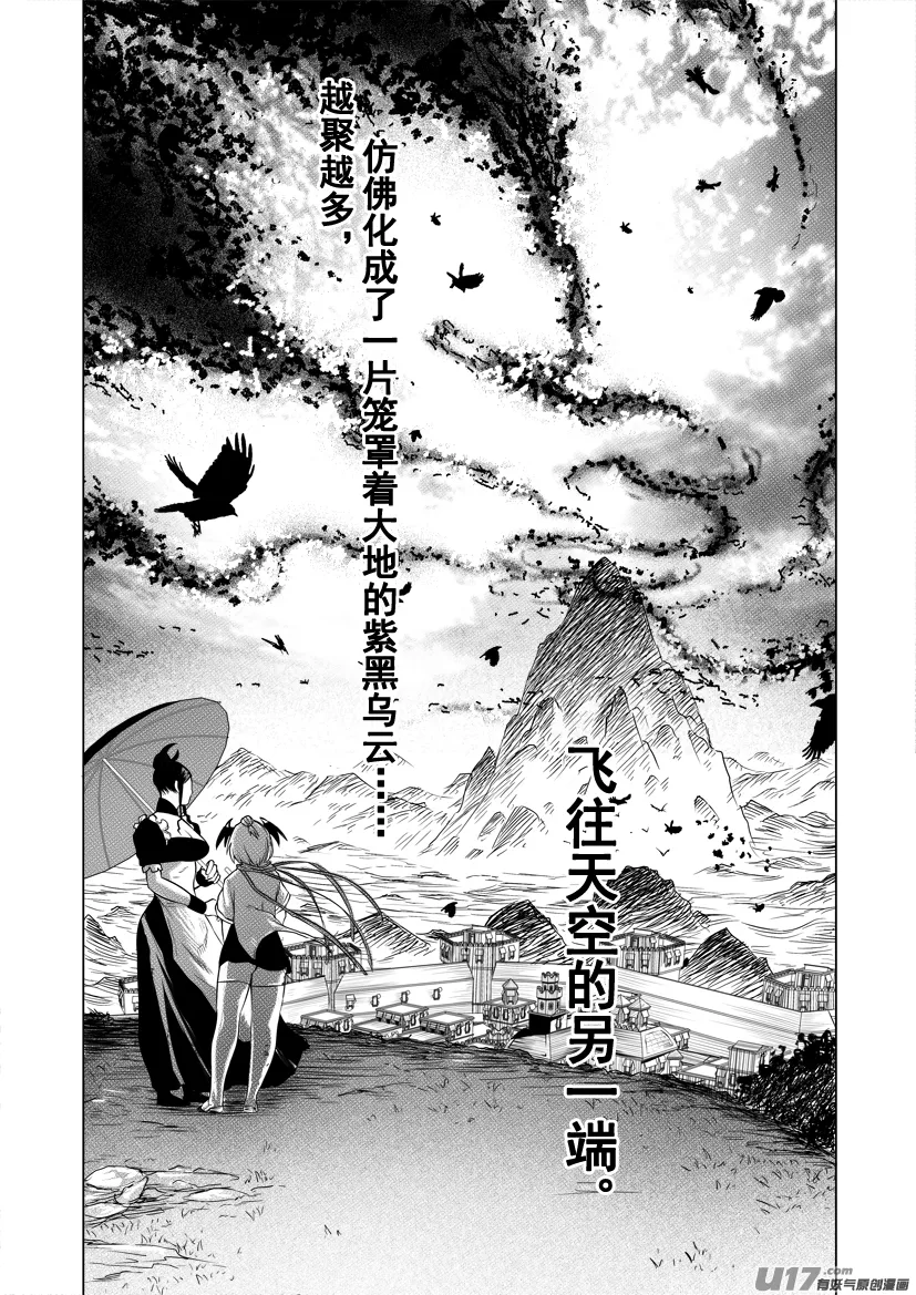 花果山篇ROUND 39 第7页