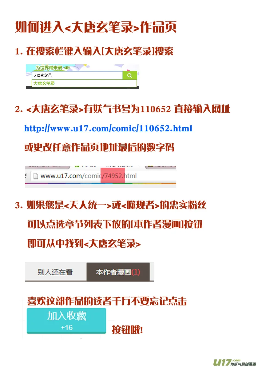 花果山篇ROUND 42 第19页