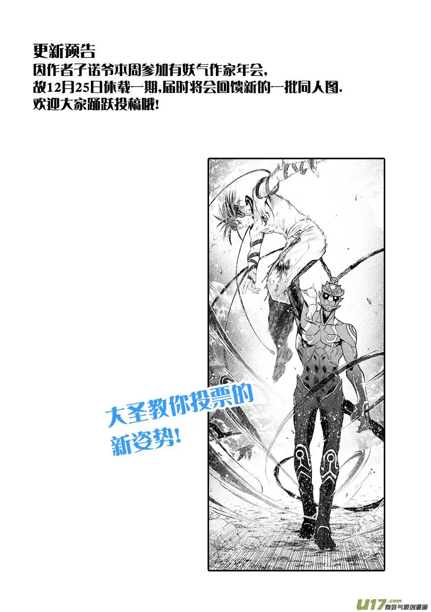 花果山篇ROUND 45 第14页