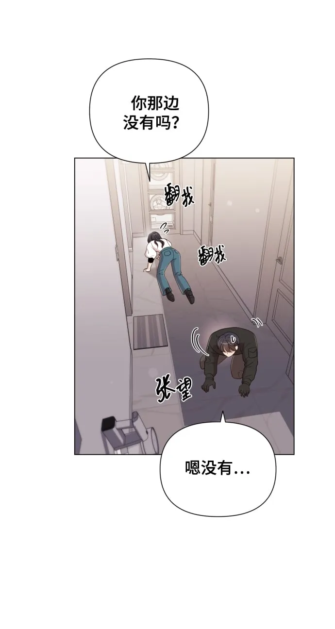 [第16话] 睡一觉再走？ 第3页